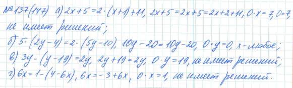 Алгебра, 7 класс, Макарычев, Миндюк, 2015 / 2013 / 2009 / 2005, задание: 137 (147)
