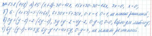 Алгебра, 7 класс, Макарычев, Миндюк, 2015 / 2013 / 2009 / 2005, задание: 138 (148)