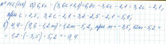 Алгебра, 7 класс, Макарычев, Миндюк, 2015 / 2013 / 2009 / 2005, задание: 142 (156)