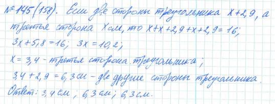 Алгебра, 7 класс, Макарычев, Миндюк, 2015 / 2013 / 2009 / 2005, задание: 145 (158)