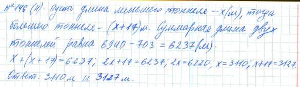 Алгебра, 7 класс, Макарычев, Миндюк, 2015 / 2013 / 2009 / 2005, задание: 146 (н)