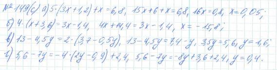 Алгебра, 7 класс, Макарычев, Миндюк, 2015 / 2013 / 2009 / 2005, задание: 149 (с)