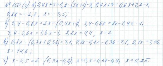 Алгебра, 7 класс, Макарычев, Миндюк, 2015 / 2013 / 2009 / 2005, задание: 150 (с)