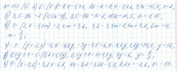 Алгебра, 7 класс, Макарычев, Миндюк, 2015 / 2013 / 2009 / 2005, задание: 151 (с)