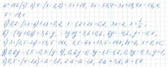 Алгебра, 7 класс, Макарычев, Миндюк, 2015 / 2013 / 2009 / 2005, задание: 152 (с)
