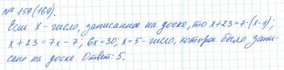 Алгебра, 7 класс, Макарычев, Миндюк, 2015 / 2013 / 2009 / 2005, задание: 159 (169)