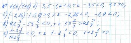 Алгебра, 7 класс, Макарычев, Миндюк, 2015 / 2013 / 2009 / 2005, задание: 166 (178)