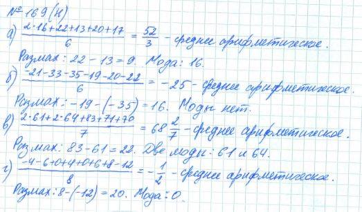 Алгебра, 7 класс, Макарычев, Миндюк, 2015 / 2013 / 2009 / 2005, задание: 169 (н)