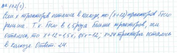 Алгебра, 7 класс, Макарычев, Миндюк, 2015 / 2013 / 2009 / 2005, задание: 172 (с)