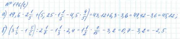 Алгебра, 7 класс, Макарычев, Миндюк, 2015 / 2013 / 2009 / 2005, задание: 176 (с)