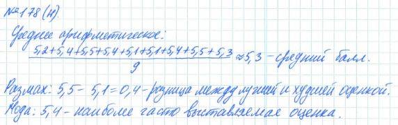 Алгебра, 7 класс, Макарычев, Миндюк, 2015 / 2013 / 2009 / 2005, задание: 178 (н)