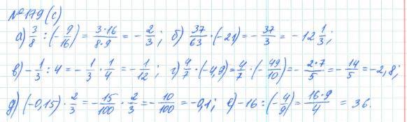 Алгебра, 7 класс, Макарычев, Миндюк, 2015 / 2013 / 2009 / 2005, задание: 179 (с)
