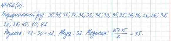 Алгебра, 7 класс, Макарычев, Миндюк, 2015 / 2013 / 2009 / 2005, задание: 192 (н)
