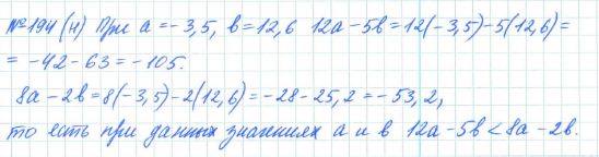 Алгебра, 7 класс, Макарычев, Миндюк, 2015 / 2013 / 2009 / 2005, задание: 194 (н)