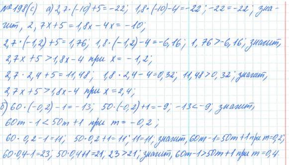Алгебра, 7 класс, Макарычев, Миндюк, 2015 / 2013 / 2009 / 2005, задание: 198 (с)