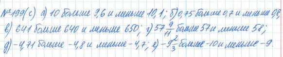 Алгебра, 7 класс, Макарычев, Миндюк, 2015 / 2013 / 2009 / 2005, задание: 199 (с)