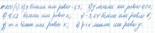 Алгебра, 7 класс, Макарычев, Миндюк, 2015 / 2013 / 2009 / 2005, задание: 200 (с)