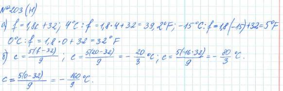 Алгебра, 7 класс, Макарычев, Миндюк, 2015 / 2013 / 2009 / 2005, задание: 203 (н)