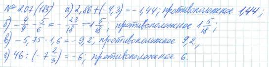 Алгебра, 7 класс, Макарычев, Миндюк, 2015 / 2013 / 2009 / 2005, задание: 207 (185)