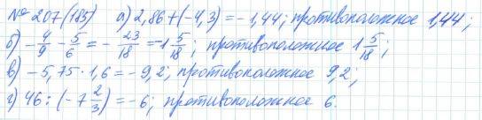 Алгебра, 7 класс, Макарычев, Миндюк, 2015 / 2013 / 2009 / 2005, задание: 207 (185)