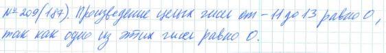 Алгебра, 7 класс, Макарычев, Миндюк, 2015 / 2013 / 2009 / 2005, задание: 209 (187)