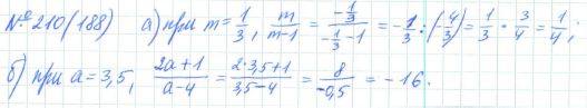 Алгебра, 7 класс, Макарычев, Миндюк, 2015 / 2013 / 2009 / 2005, задание: 210 (188)