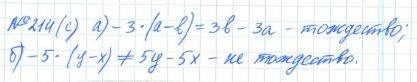 Алгебра, 7 класс, Макарычев, Миндюк, 2015 / 2013 / 2009 / 2005, задание: 214 (с)