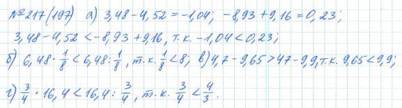 Алгебра, 7 класс, Макарычев, Миндюк, 2015 / 2013 / 2009 / 2005, задание: 217 (197)