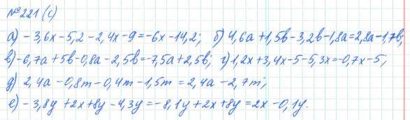Алгебра, 7 класс, Макарычев, Миндюк, 2015 / 2013 / 2009 / 2005, задание: 221 (с)