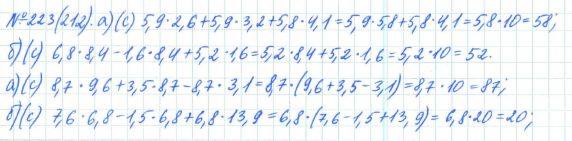 Алгебра, 7 класс, Макарычев, Миндюк, 2015 / 2013 / 2009 / 2005, задание: 223 (212)