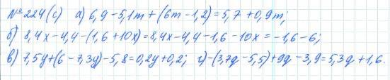 Алгебра, 7 класс, Макарычев, Миндюк, 2015 / 2013 / 2009 / 2005, задание: 224 (с)