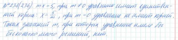 Алгебра, 7 класс, Макарычев, Миндюк, 2015 / 2013 / 2009 / 2005, задание: 238 (236)