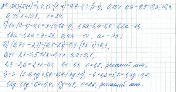 Алгебра, 7 класс, Макарычев, Миндюк, 2015 / 2013 / 2009 / 2005, задание: 243 (241)