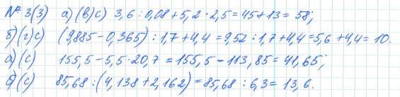 Алгебра, 7 класс, Макарычев, Миндюк, 2015 / 2013 / 2009 / 2005, задание: 3 (3)