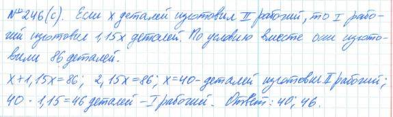 Алгебра, 7 класс, Макарычев, Миндюк, 2015 / 2013 / 2009 / 2005, задание: 246 (c)