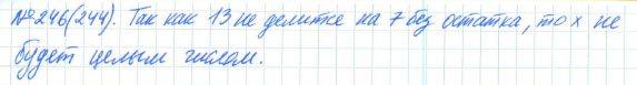 Алгебра, 7 класс, Макарычев, Миндюк, 2015 / 2013 / 2009 / 2005, задание: 246 (244)