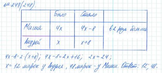Алгебра, 7 класс, Макарычев, Миндюк, 2015 / 2013 / 2009 / 2005, задание: 249 (248)