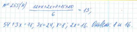 Алгебра, 7 класс, Макарычев, Миндюк, 2015 / 2013 / 2009 / 2005, задание: 255 (н)