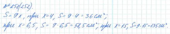 Алгебра, 7 класс, Макарычев, Миндюк, 2015 / 2013 / 2009 / 2005, задание: 258 (252)