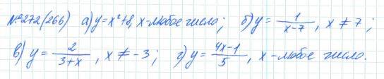 Алгебра, 7 класс, Макарычев, Миндюк, 2015 / 2013 / 2009 / 2005, задание: 272 (266)