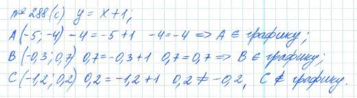 Алгебра, 7 класс, Макарычев, Миндюк, 2015 / 2013 / 2009 / 2005, задание: 288 (с)