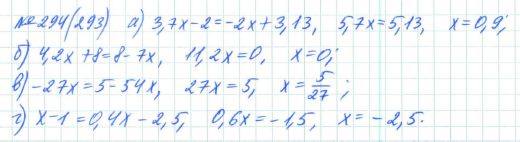 Алгебра, 7 класс, Макарычев, Миндюк, 2015 / 2013 / 2009 / 2005, задание: 294 (293)