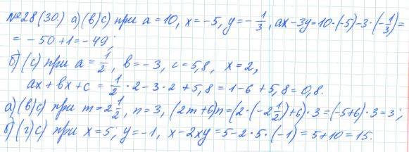Алгебра, 7 класс, Макарычев, Миндюк, 2015 / 2013 / 2009 / 2005, задание: 28 (30)