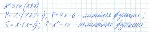 Алгебра, 7 класс, Макарычев, Миндюк, 2015 / 2013 / 2009 / 2005, задание: 314 (297)