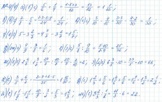 Алгебра, 7 класс, Макарычев, Миндюк, 2015 / 2013 / 2009 / 2005, задание: 4 (4)