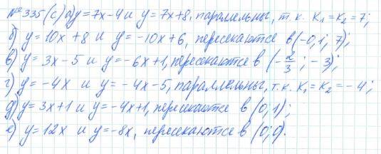Алгебра, 7 класс, Макарычев, Миндюк, 2015 / 2013 / 2009 / 2005, задание: 335 (с)
