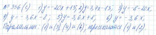 Алгебра, 7 класс, Макарычев, Миндюк, 2015 / 2013 / 2009 / 2005, задание: 336 (с)