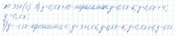 Алгебра, 7 класс, Макарычев, Миндюк, 2015 / 2013 / 2009 / 2005, задание: 337 (с)
