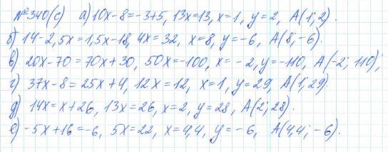 Алгебра, 7 класс, Макарычев, Миндюк, 2015 / 2013 / 2009 / 2005, задание: 340 (с)