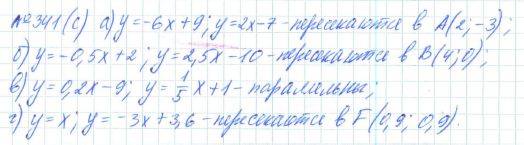 Алгебра, 7 класс, Макарычев, Миндюк, 2015 / 2013 / 2009 / 2005, задание: 341 (с)